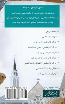 What Is a Healthy Church? (Farsi)