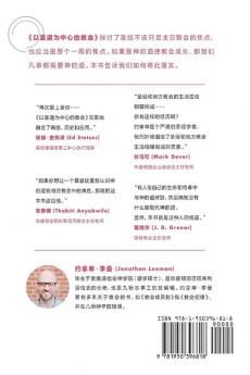 Word-Centered Church (Simplified Chinese)