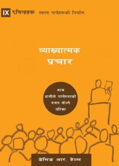 Expositional Preaching (Nepali): How We Speak God's Word Today (Building Healthy Churches (Nepali))