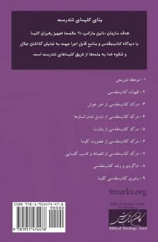 Biblical Theology (Farsi): How the Church Faithfully Teaches the Gospel (Building Healthy Churches (Farsi))