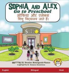 Sophia and Alex Go to Preschool: सोफिया और एलेक्स ... और एले&#2)