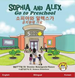 Sophia and Alex Go to Preschool: 소피아와 알렉스가 유치원에 가요