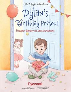 Dylan's Birthday Present: Russian Edition: 1 (Little Polyglot Adventures)