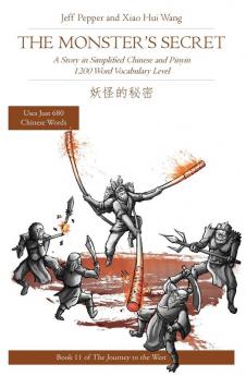 The Monster's Secret: A Story in Simplified Chinese and Pinyin 1200 Word Vocabulary Level: 11 (Journey to the West)