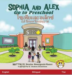 Sophia and Alex Go to Preschool: โซเฟียและอเล็กซ์ ... 618;และอเ&#362)