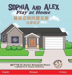 Sophia and Alex Play at Home: 蘇菲亞和阿歷克斯在家玩耍 (Sophia and Alex / è˜‡菲äºžå’Œé˜¿歷å…‹æ–¯)