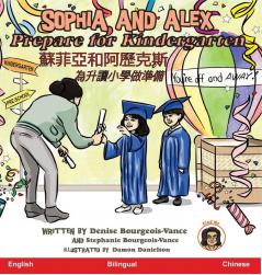 Sophia and Alex Prepare for Kindergarten: ... 126;和阿歷克斯)