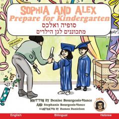 Sophia and Alex Prepare for Kindergarten: סופיה ואלכס ... ואלכס)