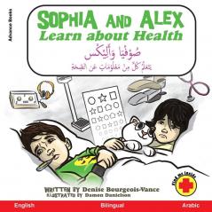 Sophia and Alex Learn about Health: صوفيا وأليكس ... مَعْ&#1604