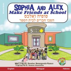 Sophia and Alex Make Friends at School: סופיה ואלכס הפכו ... ואלכס)