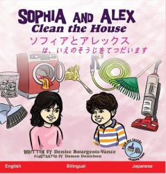 Sophia and Alex Clean the House: ... 392;アレックス)