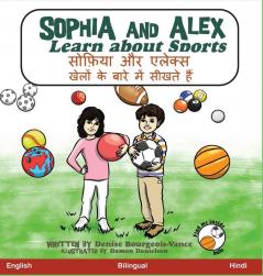 Sophia and Alex Learn About Sports: सोफ़िया और एलेक्स ... है&#2: 10