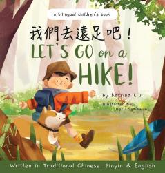 Let's go on a hike! Written in Traditional Chinese Pinyin and English