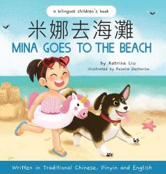 Mina Goes to the Beach  (Written in Traditional Chinese English and Pinyin)