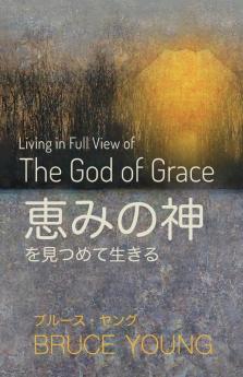Living In Full View Of The Grace Of God (Community Arts Media) (Japanese Edition)