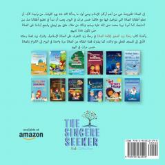 Little Zaid's Journey to Salah in Arabic: A Children's Book Introducing the Ritualized Islamic Prayer