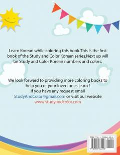 Study and Color The Korean Alphabet