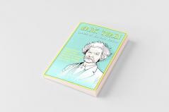 Mark Twain Quotes of Wit and Wisdom