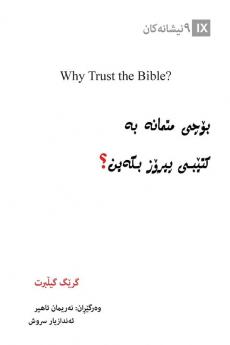 Why Trust the Bible? (Kurdish) (Gospel Fundamentals (Kurdish))