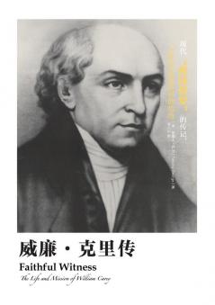 威廉-克里传 Faithful Witness: The Life And Mission Of William Carey (Chinese Edition)