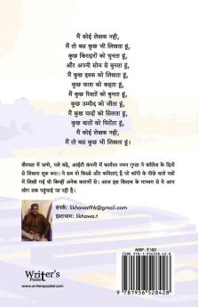 Hindi poetry book Pyaar - Ek Unkaha Paigam