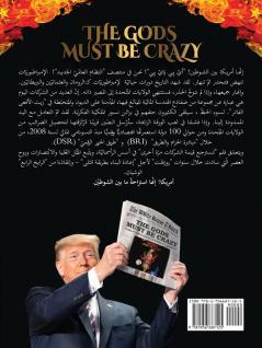 ! جنون الآلهة اقتضاء (The Gods Must Be Crazy): ... 87;ماليّة