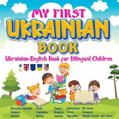 My First Ukrainian Book. Ukrainian-English Book for Bilingual ChildrenUkrainian-English children's book with illustrations for kids.