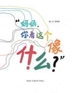 Mom What Does This Look Like to You?