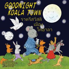 ฝันดี เมืองโคอาล่า Goodnight Koala Town (Thai Edition)