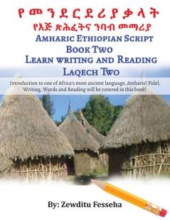 የ መ ን ደ ር ደ ሪ ያ ቃ ላ ት  የእጅ ጽሕፈትና ንባብ መማሪያ Amharic Ethiopian Script Book Two