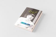 Manto Ke Hashiye (Urdu Edition)