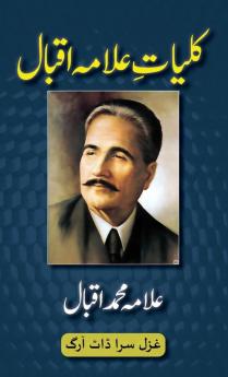 Kulliyat-e-Allama Iqbal: All Urdu Poetry of Allama Iqbal: 2 (Urdu Classics)