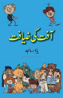 Aafat Ki Ziyafat