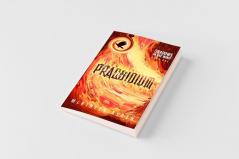 Praesidium