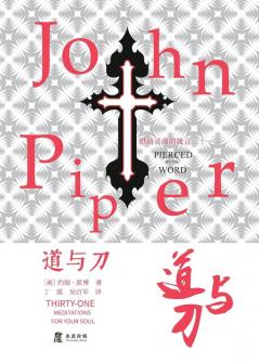 道与刀: 慰藉灵魂的箴言三十一 (Chinese Edition)
