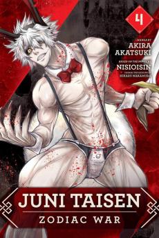 JUNI TAISEN MANGA VOL. 04