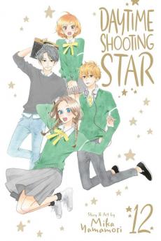 DAYTIME SHOOTING STAR VOL. 12
