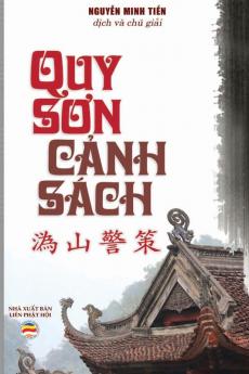 Quy Sơn cảnh sách văn: Bài văn cảnh sách của Tổ Quy Sơn