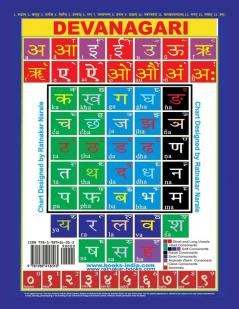 The Thorough Devanagari Teacher