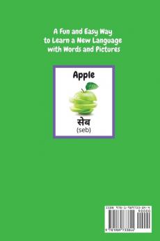 My First Words A - Z English to Hindi: Bilingual Learning Made Fun and Easy with Words and Pictures: 6 (My First Words Language Learning)