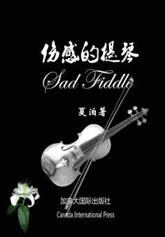 伤感的提琴 Sad Fiddle