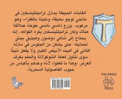 ترامبلثينسكين والخوخة العملاقة