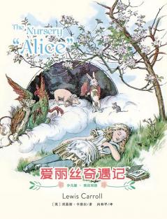 The Nursery Alice