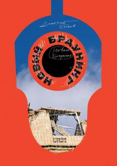 Новый Браунинг (Russian Edition)