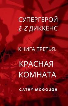 СУПЕРГЕРОЙ E-Z ДИККЕНС КНИГА 3 RUSSIAN EDITION E-Z DICKENS SERIES