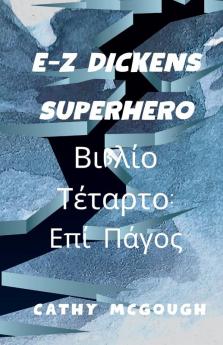 E-Z DICKENS SUPERHERO Βιβλίο 4 GREEK EDITION