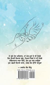 Ehsaas