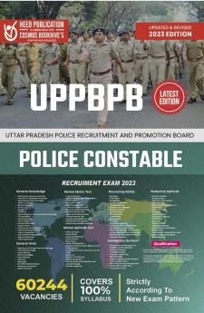 UP POLICE Recruitment  (UPPBPB)