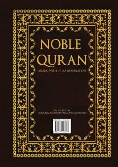 Noble Quran - Arabic with Urdu Translation
