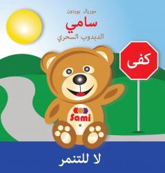 Sami the Magic Bear: No To Bullying! ( Arabic ): سامي الدبدوب ... (Full-Color Edition)